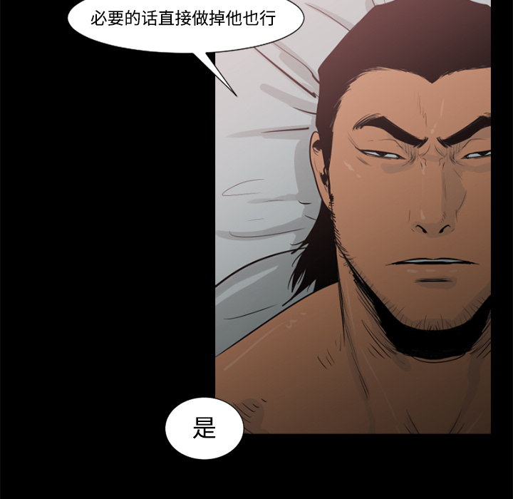 通Edge-热血黑道[h漫]韩漫全集-通Edge-热血黑道-第 29 章无删减无遮挡章节图片 