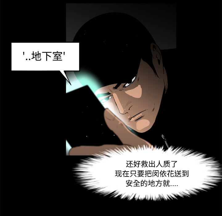 通Edge-热血黑道[h漫]韩漫全集-通Edge-热血黑道-第 29 章无删减无遮挡章节图片 