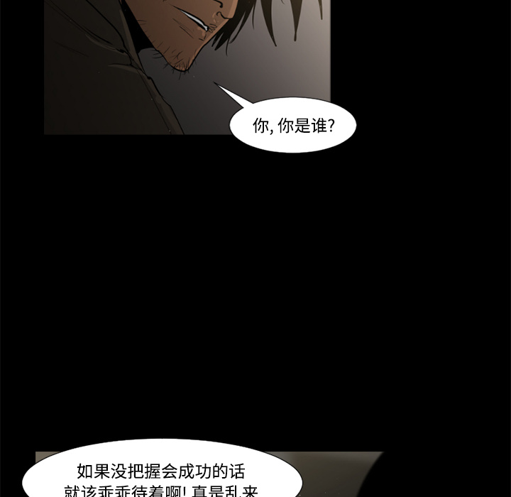 通Edge-热血黑道[h漫]韩漫全集-通Edge-热血黑道-第 29 章无删减无遮挡章节图片 