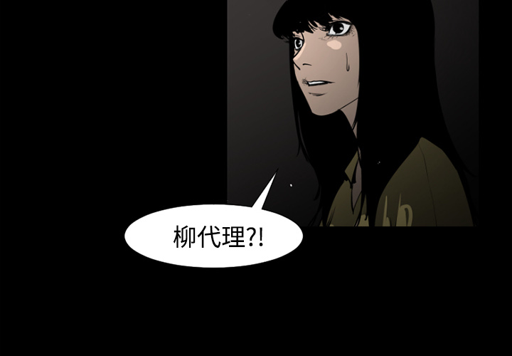 通Edge-热血黑道[h漫]韩漫全集-通Edge-热血黑道-第 29 章无删减无遮挡章节图片 