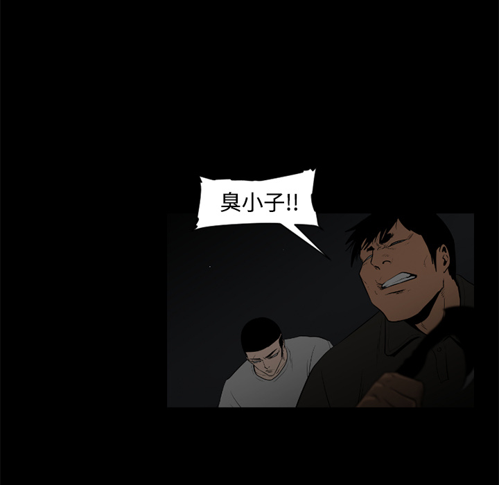 通Edge-热血黑道[h漫]韩漫全集-通Edge-热血黑道-第 29 章无删减无遮挡章节图片 