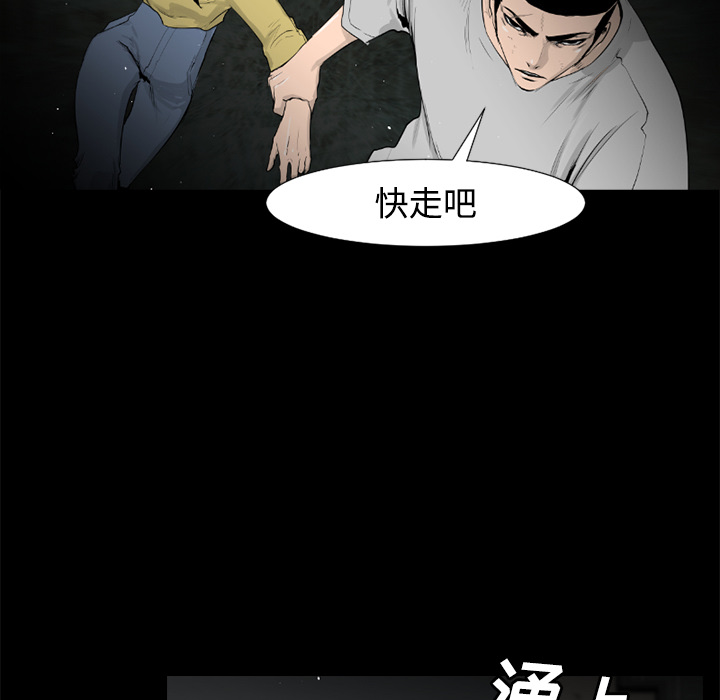 通Edge-热血黑道[h漫]韩漫全集-通Edge-热血黑道-第 29 章无删减无遮挡章节图片 