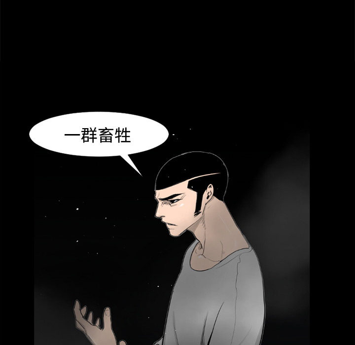 通Edge-热血黑道[h漫]韩漫全集-通Edge-热血黑道-第 29 章无删减无遮挡章节图片 
