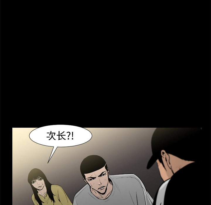 通Edge-热血黑道[h漫]韩漫全集-通Edge-热血黑道-第 29 章无删减无遮挡章节图片 