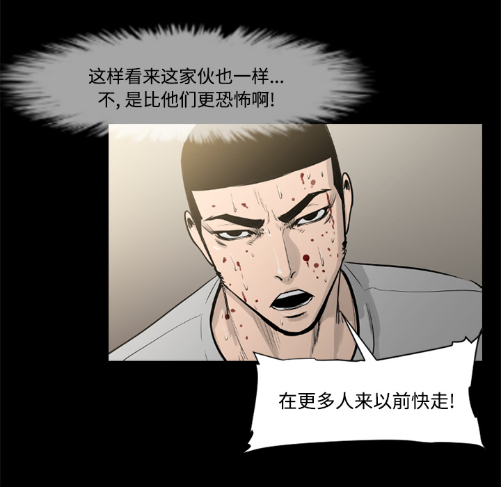 通Edge-热血黑道[h漫]韩漫全集-通Edge-热血黑道-第 29 章无删减无遮挡章节图片 