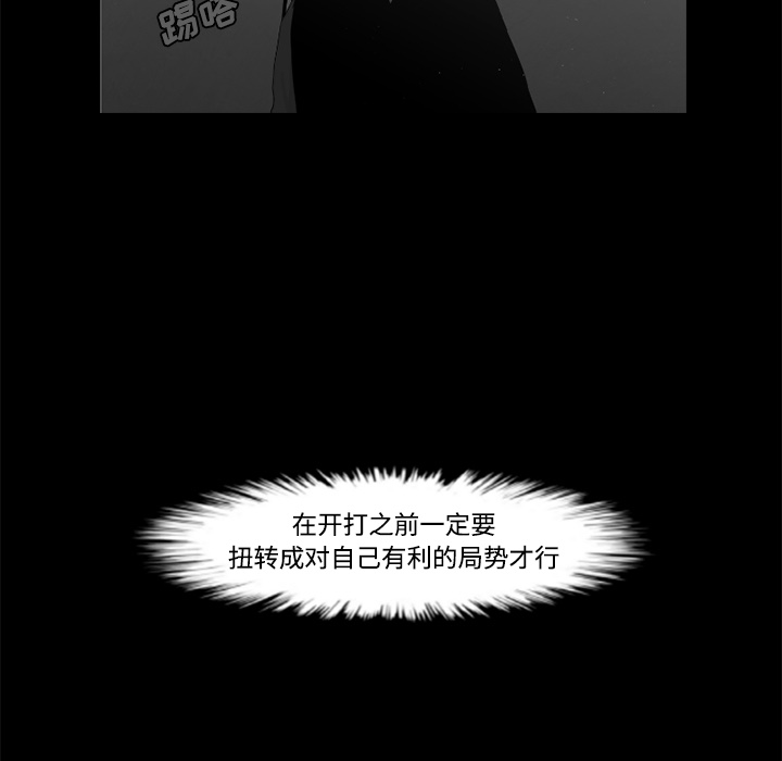 通Edge-热血黑道[h漫]韩漫全集-通Edge-热血黑道-第 29 章无删减无遮挡章节图片 
