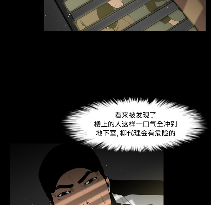 通Edge-热血黑道[h漫]韩漫全集-通Edge-热血黑道-第 29 章无删减无遮挡章节图片 