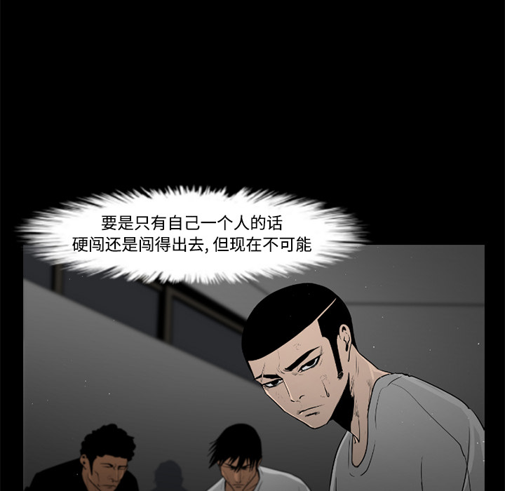 通Edge-热血黑道[h漫]韩漫全集-通Edge-热血黑道-第 29 章无删减无遮挡章节图片 