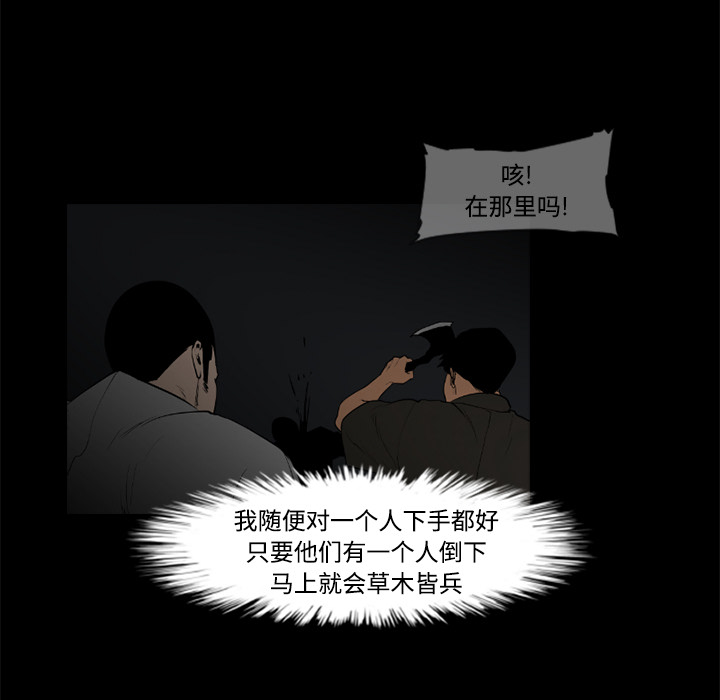 通Edge-热血黑道[h漫]韩漫全集-通Edge-热血黑道-第 29 章无删减无遮挡章节图片 