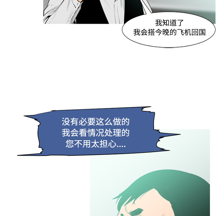 通Edge-热血黑道[h漫]韩漫全集-通Edge-热血黑道-第 30 章无删减无遮挡章节图片 