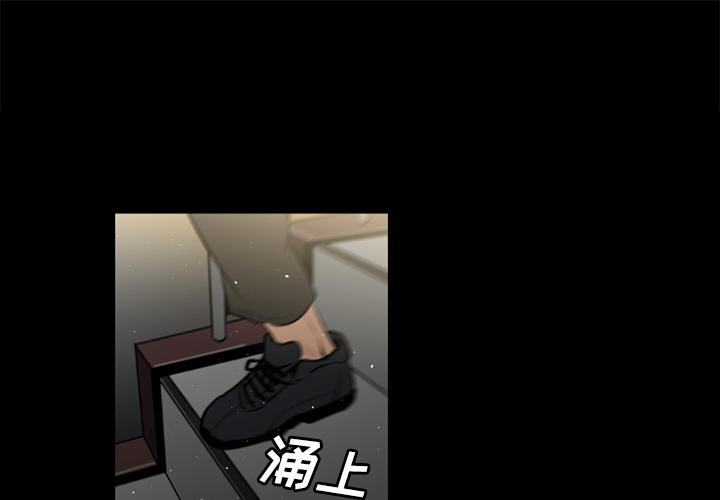 通Edge-热血黑道[h漫]韩漫全集-通Edge-热血黑道-第 30 章无删减无遮挡章节图片 