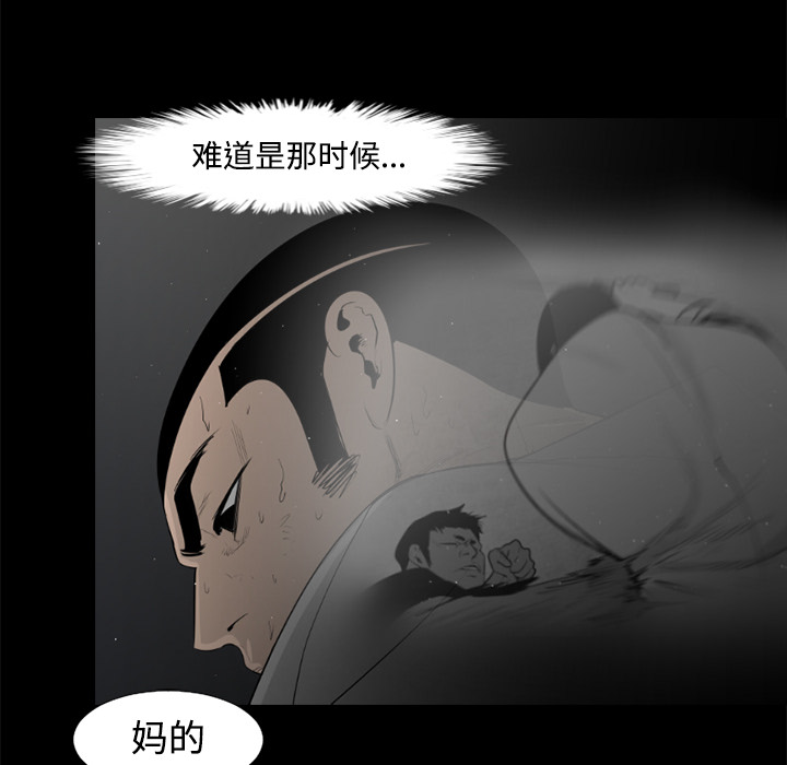 通Edge-热血黑道[h漫]韩漫全集-通Edge-热血黑道-第 30 章无删减无遮挡章节图片 