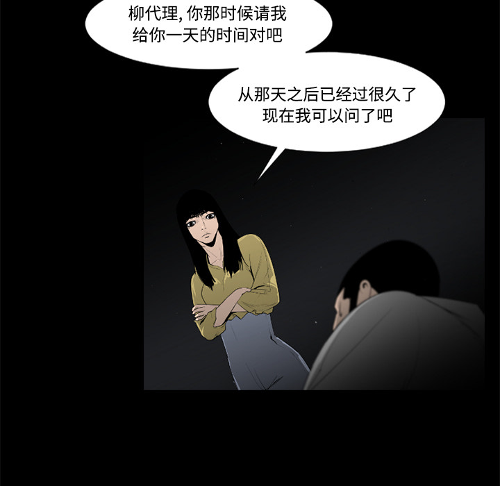 通Edge-热血黑道[h漫]韩漫全集-通Edge-热血黑道-第 30 章无删减无遮挡章节图片 