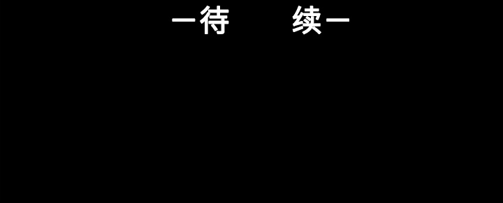 通Edge-热血黑道[h漫]韩漫全集-通Edge-热血黑道-第 30 章无删减无遮挡章节图片 