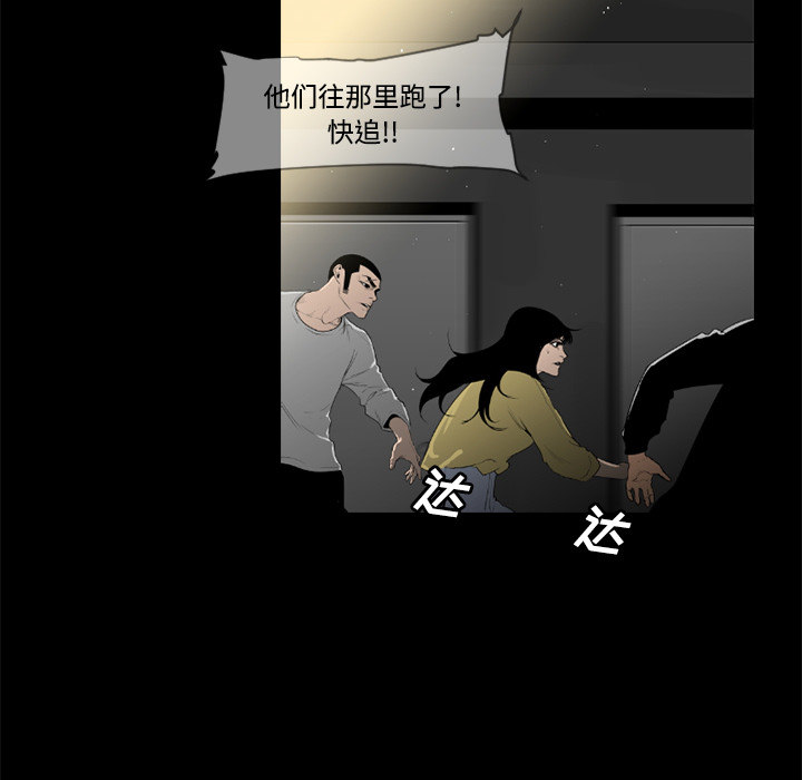通Edge-热血黑道[h漫]韩漫全集-通Edge-热血黑道-第 30 章无删减无遮挡章节图片 