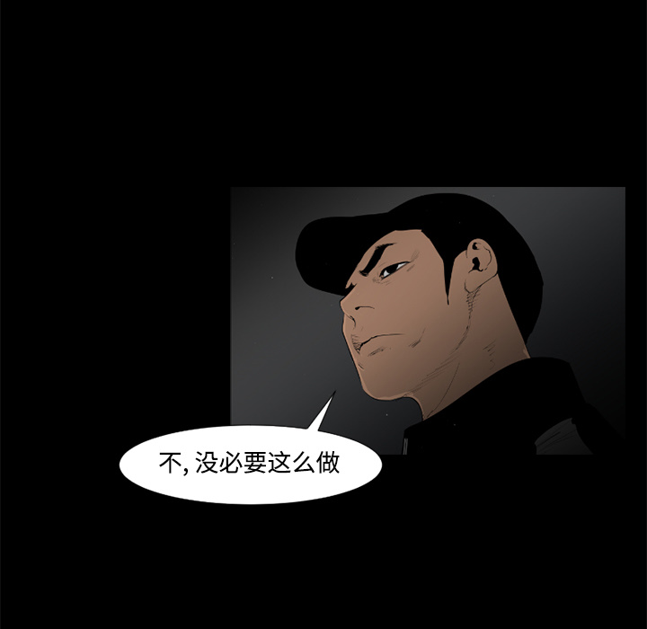 通Edge-热血黑道[h漫]韩漫全集-通Edge-热血黑道-第 30 章无删减无遮挡章节图片 