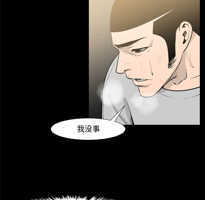 通Edge-热血黑道[h漫]韩漫全集-通Edge-热血黑道-第 30 章无删减无遮挡章节图片 
