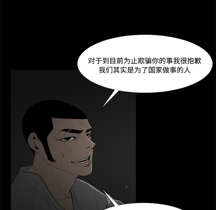 通Edge-热血黑道[h漫]韩漫全集-通Edge-热血黑道-第 30 章无删减无遮挡章节图片 