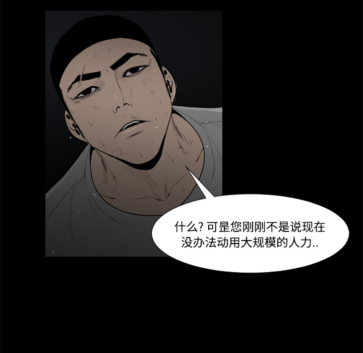 通Edge-热血黑道[h漫]韩漫全集-通Edge-热血黑道-第 30 章无删减无遮挡章节图片 