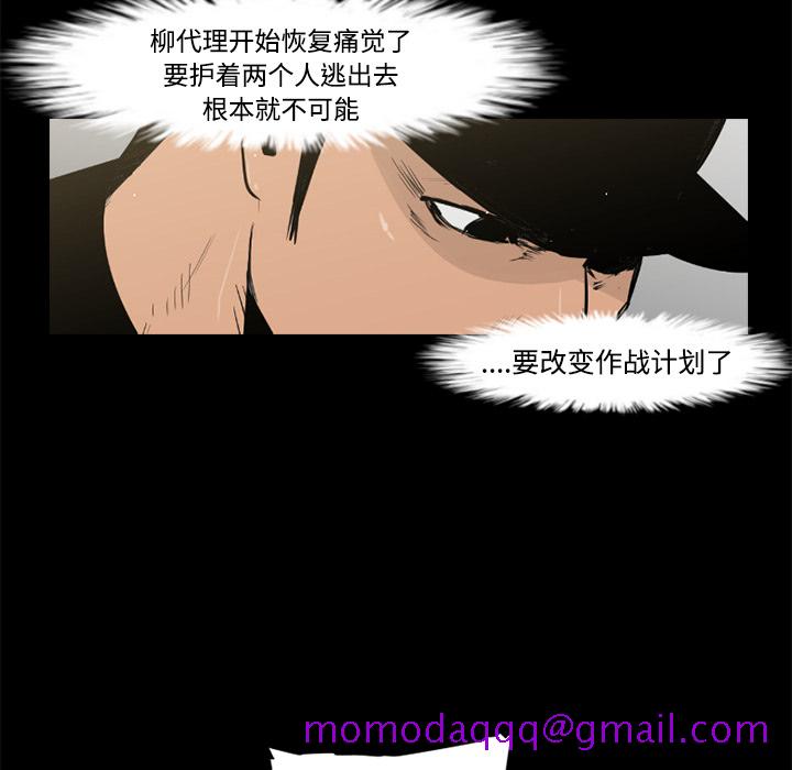 通Edge-热血黑道[h漫]韩漫全集-通Edge-热血黑道-第 30 章无删减无遮挡章节图片 