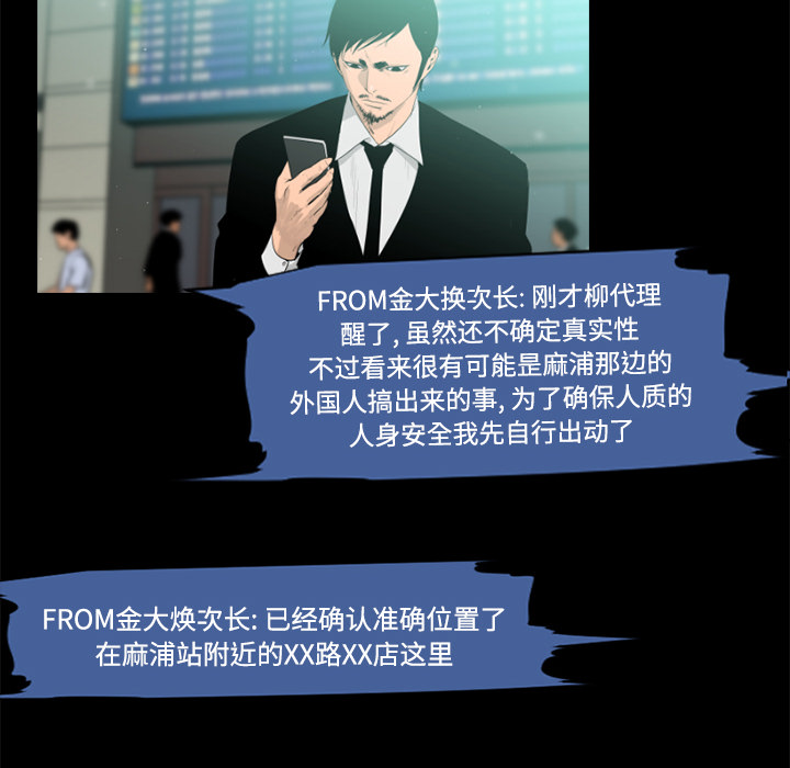 通Edge-热血黑道[h漫]韩漫全集-通Edge-热血黑道-第 30 章无删减无遮挡章节图片 