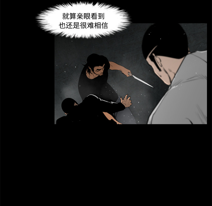 通Edge-热血黑道[h漫]韩漫全集-通Edge-热血黑道-第 31 章无删减无遮挡章节图片 