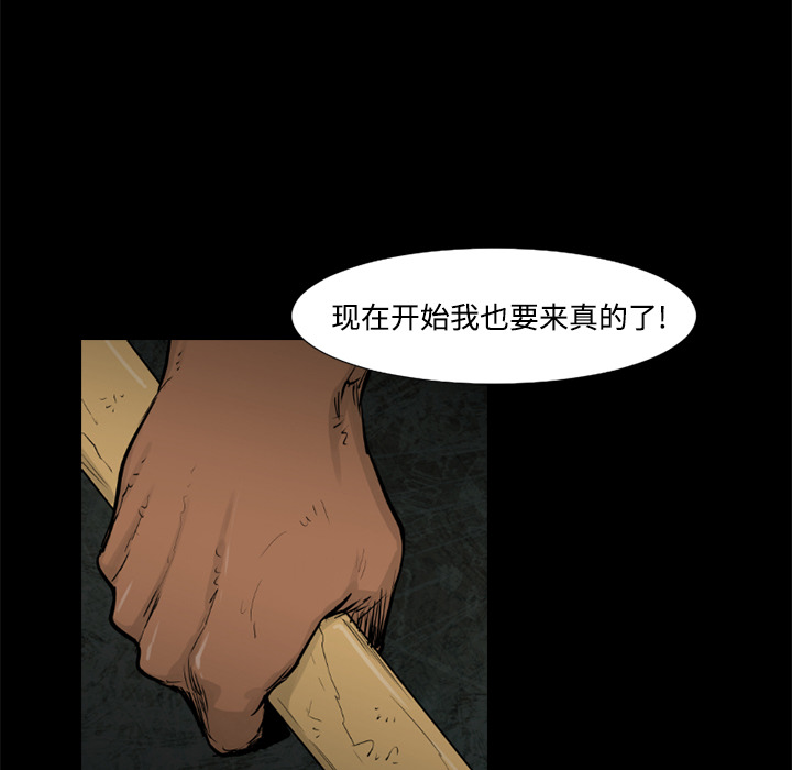通Edge-热血黑道[h漫]韩漫全集-通Edge-热血黑道-第 31 章无删减无遮挡章节图片 