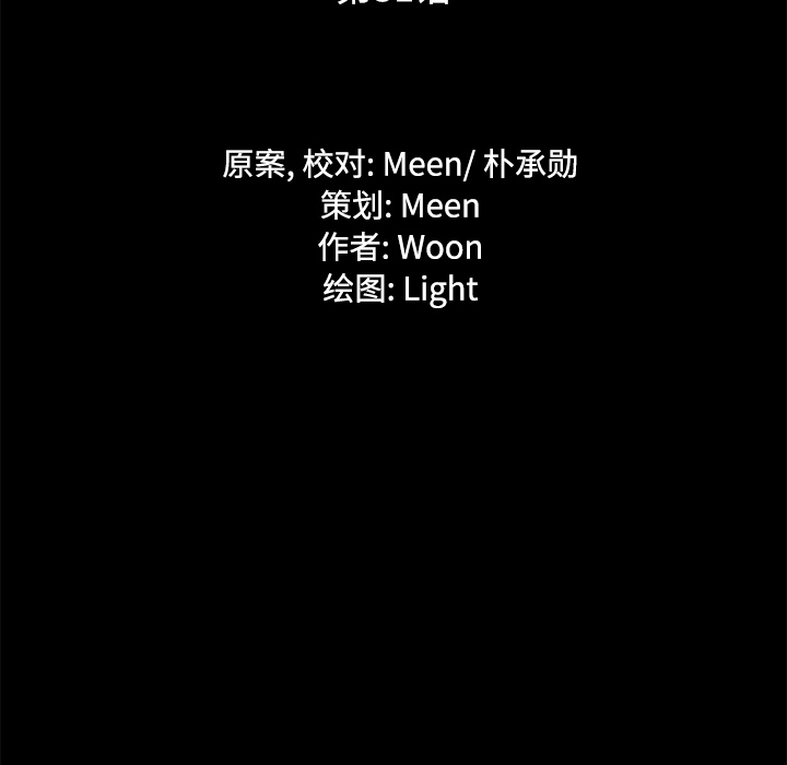 通Edge-热血黑道[h漫]韩漫全集-通Edge-热血黑道-第 31 章无删减无遮挡章节图片 