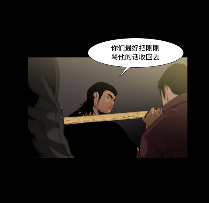 通Edge-热血黑道[h漫]韩漫全集-通Edge-热血黑道-第 31 章无删减无遮挡章节图片 
