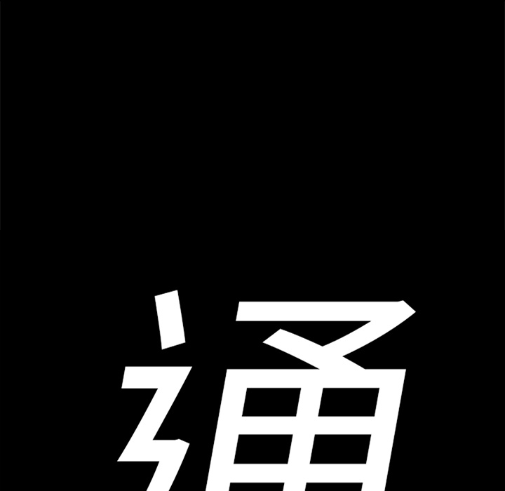 通Edge-热血黑道[h漫]韩漫全集-通Edge-热血黑道-第 31 章无删减无遮挡章节图片 