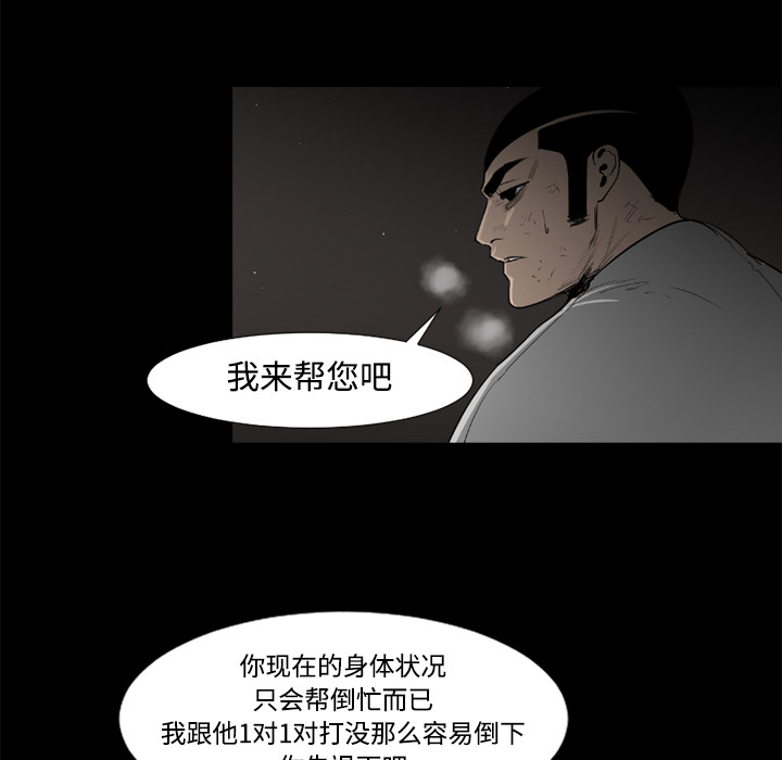 通Edge-热血黑道[h漫]韩漫全集-通Edge-热血黑道-第 31 章无删减无遮挡章节图片 