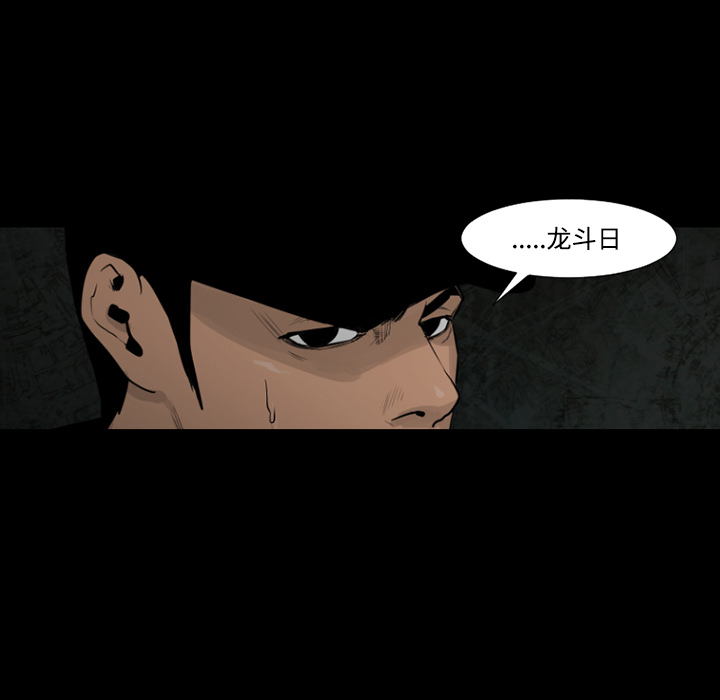 通Edge-热血黑道[h漫]韩漫全集-通Edge-热血黑道-第 31 章无删减无遮挡章节图片 