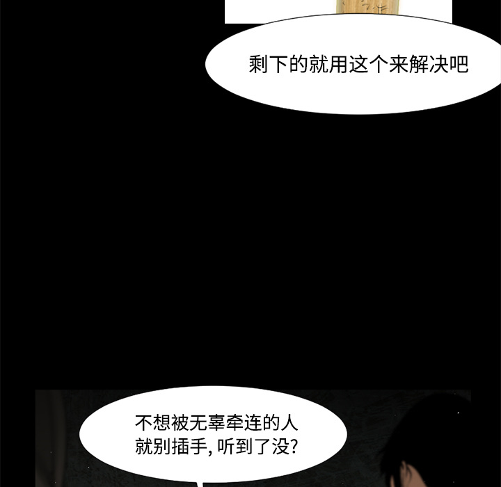 通Edge-热血黑道[h漫]韩漫全集-通Edge-热血黑道-第 31 章无删减无遮挡章节图片 