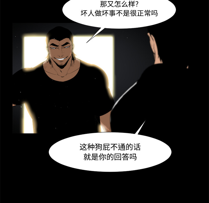 通Edge-热血黑道[h漫]韩漫全集-通Edge-热血黑道-第 31 章无删减无遮挡章节图片 