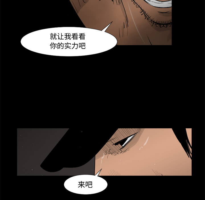 通Edge-热血黑道[h漫]韩漫全集-通Edge-热血黑道-第 31 章无删减无遮挡章节图片 