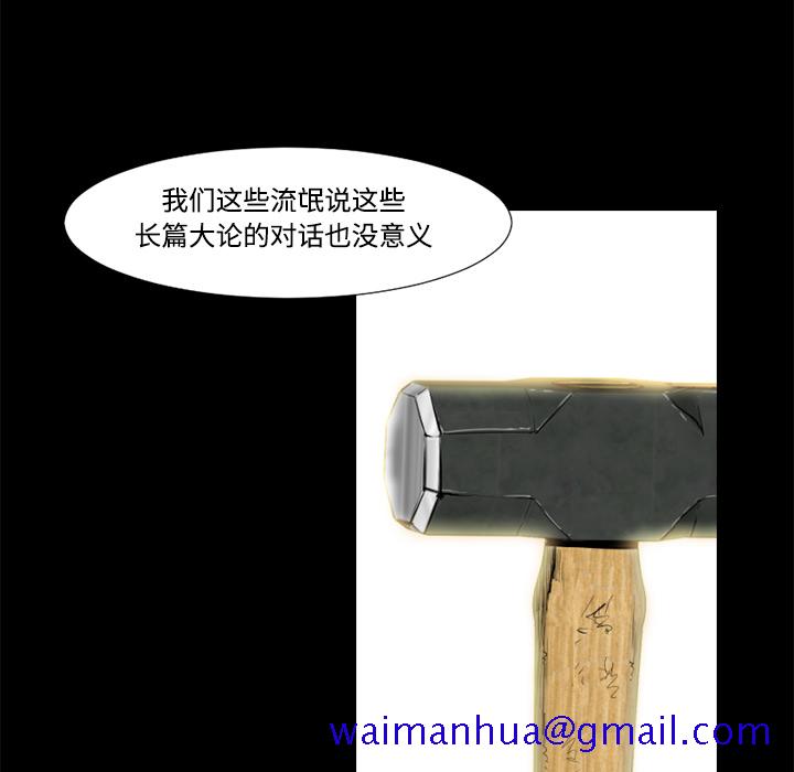 通Edge-热血黑道[h漫]韩漫全集-通Edge-热血黑道-第 31 章无删减无遮挡章节图片 