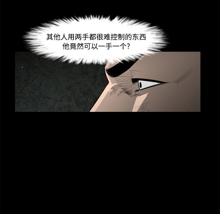 通Edge-热血黑道[h漫]韩漫全集-通Edge-热血黑道-第 31 章无删减无遮挡章节图片 