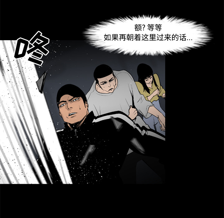 通Edge-热血黑道[h漫]韩漫全集-通Edge-热血黑道-第 31 章无删减无遮挡章节图片 