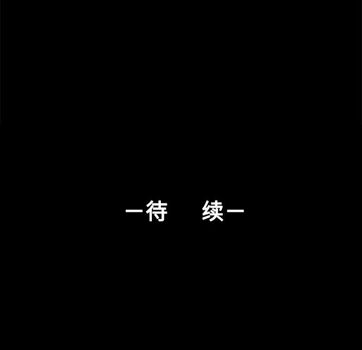通Edge-热血黑道[h漫]韩漫全集-通Edge-热血黑道-第 32 章无删减无遮挡章节图片 