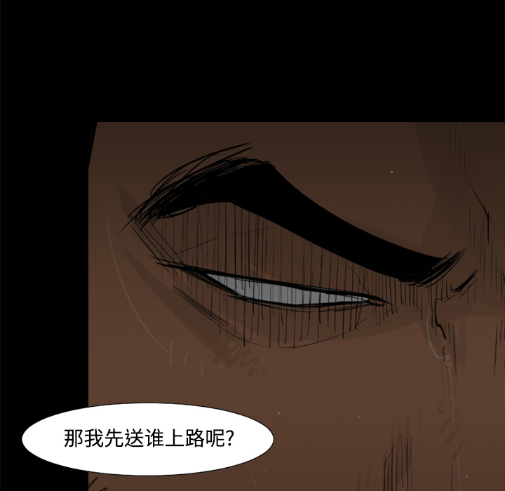 通Edge-热血黑道[h漫]韩漫全集-通Edge-热血黑道-第 32 章无删减无遮挡章节图片 