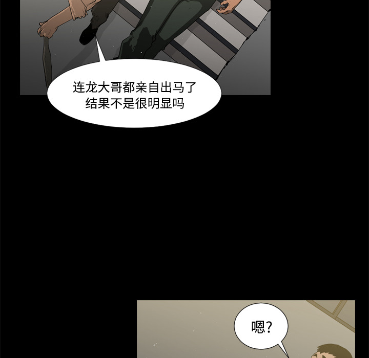 通Edge-热血黑道[h漫]韩漫全集-通Edge-热血黑道-第 32 章无删减无遮挡章节图片 