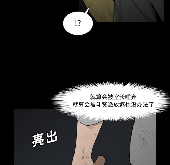 通Edge-热血黑道[h漫]韩漫全集-通Edge-热血黑道-第 32 章无删减无遮挡章节图片 