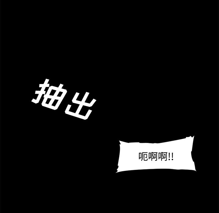 通Edge-热血黑道[h漫]韩漫全集-通Edge-热血黑道-第 32 章无删减无遮挡章节图片 