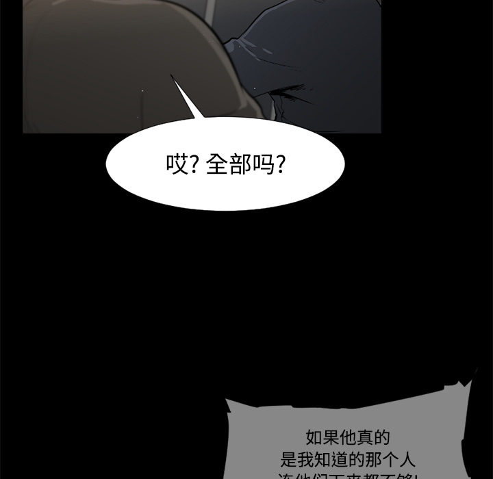 通Edge-热血黑道[h漫]韩漫全集-通Edge-热血黑道-第 32 章无删减无遮挡章节图片 
