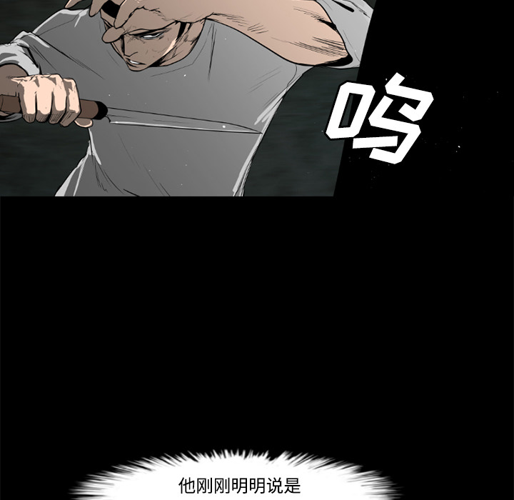 通Edge-热血黑道[h漫]韩漫全集-通Edge-热血黑道-第 32 章无删减无遮挡章节图片 
