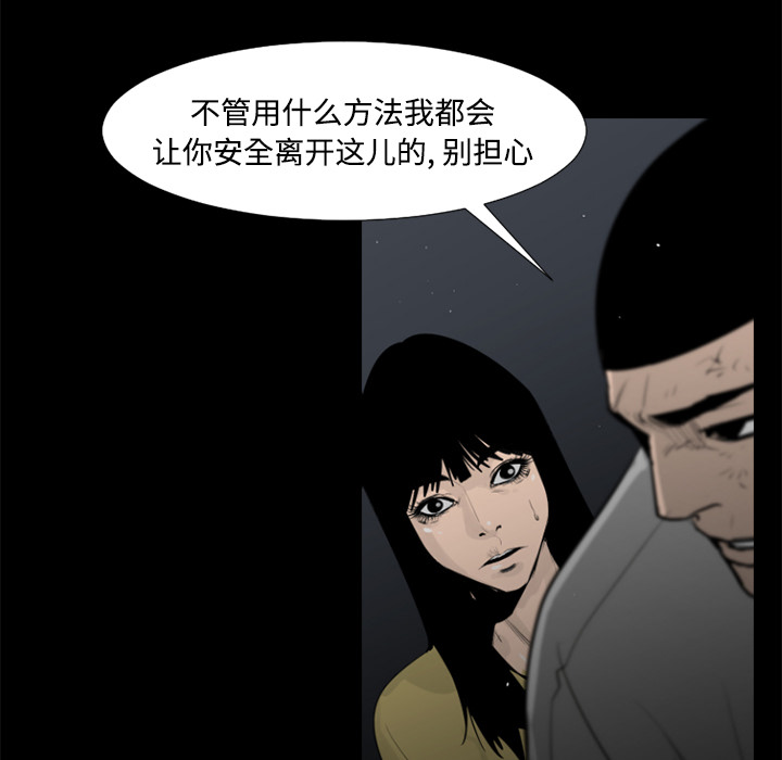 通Edge-热血黑道[h漫]韩漫全集-通Edge-热血黑道-第 32 章无删减无遮挡章节图片 