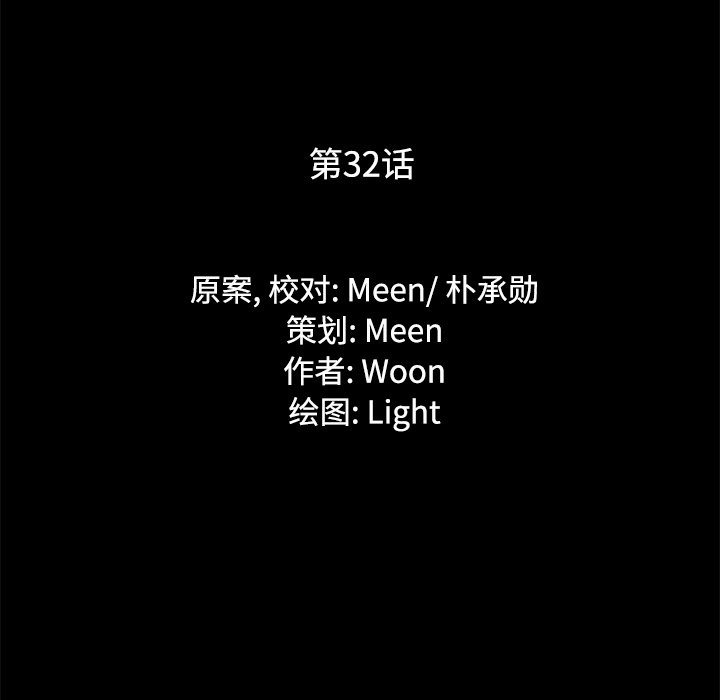 通Edge-热血黑道[h漫]韩漫全集-通Edge-热血黑道-第 32 章无删减无遮挡章节图片 