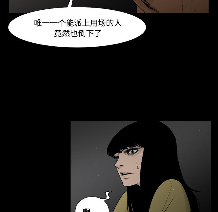 通Edge-热血黑道[h漫]韩漫全集-通Edge-热血黑道-第 32 章无删减无遮挡章节图片 
