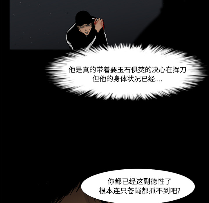 通Edge-热血黑道[h漫]韩漫全集-通Edge-热血黑道-第 32 章无删减无遮挡章节图片 