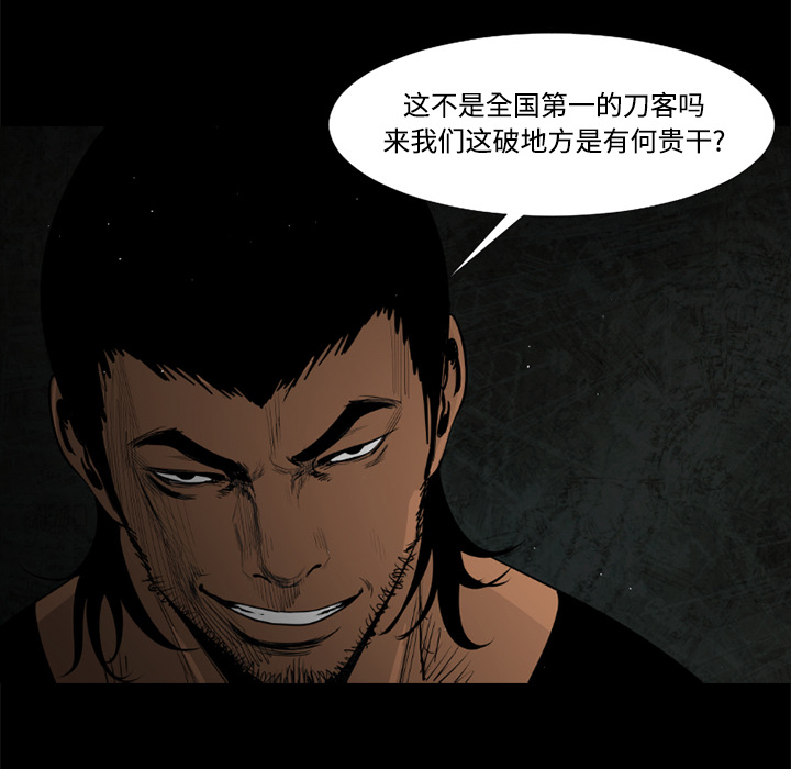 通Edge-热血黑道[h漫]韩漫全集-通Edge-热血黑道-第 33 章无删减无遮挡章节图片 